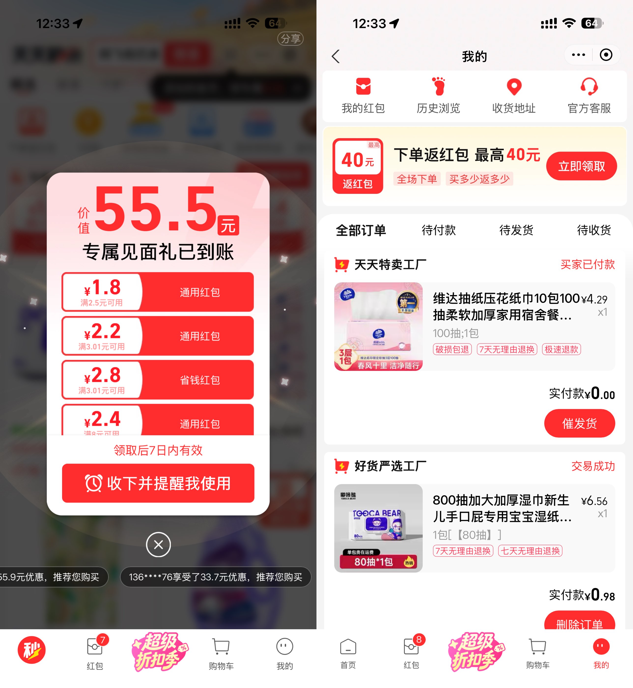 图片[1] - 支付宝天天秒杀0亓撸实物包邮 - 陆伍博客 - 你的互联网资源库