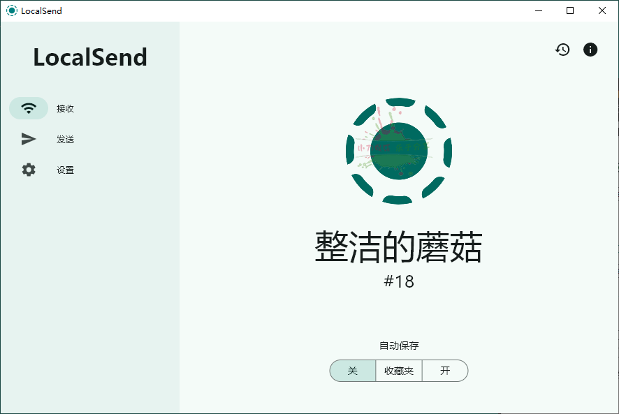 localsend局域网共享v1.17.0.58绿色版 图片2