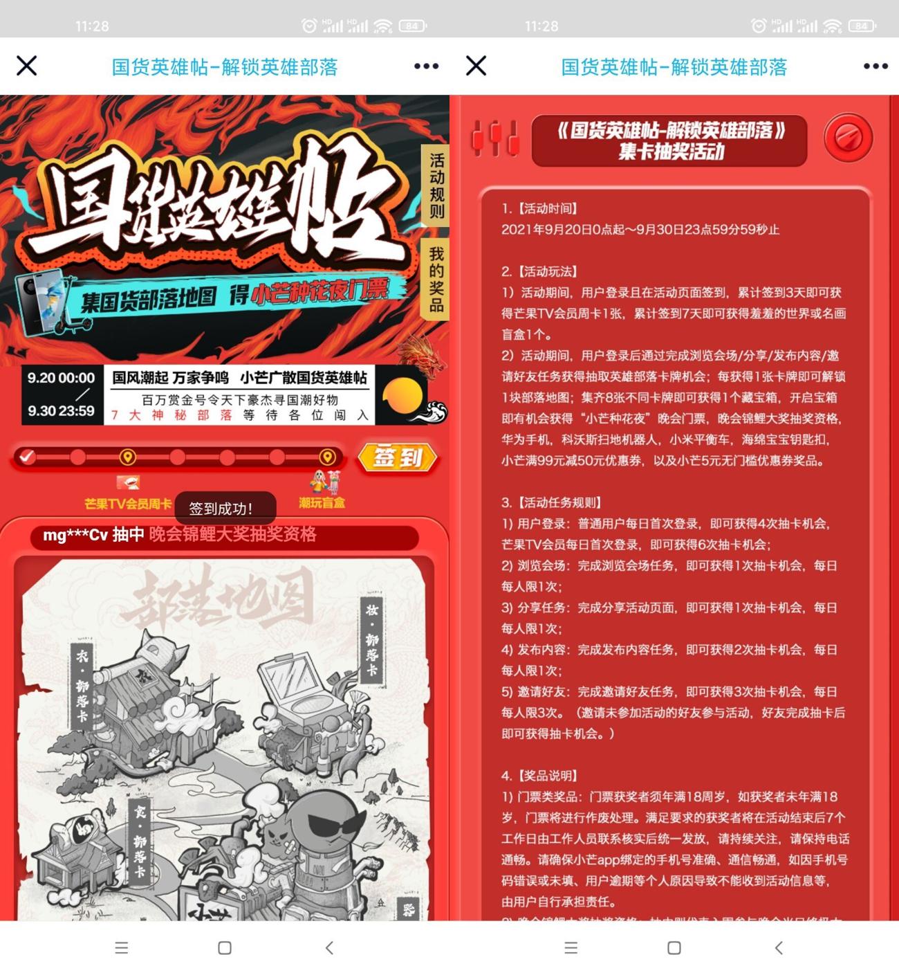 小芒签到3天领取芒果会员周卡 图片1