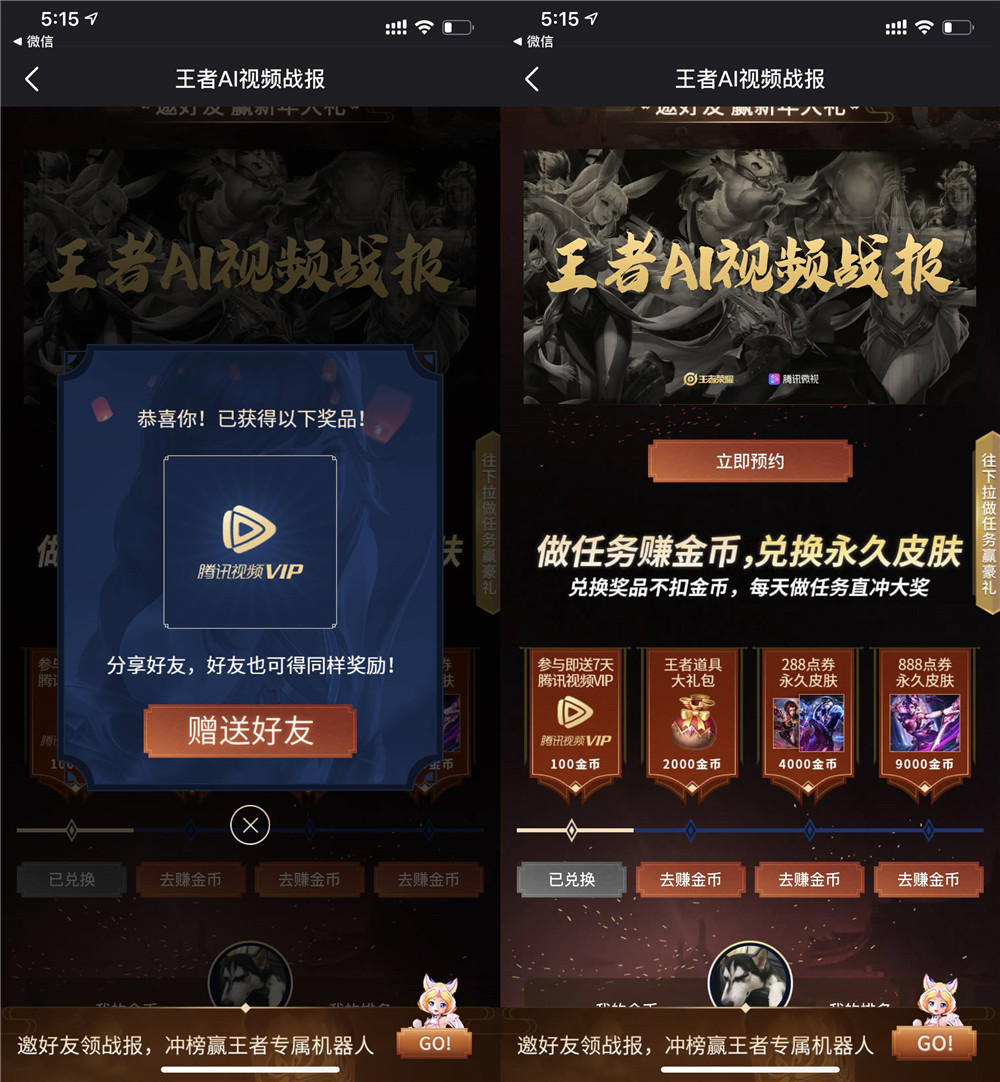 微视分享秒领7天腾讯视频VIP 图片4