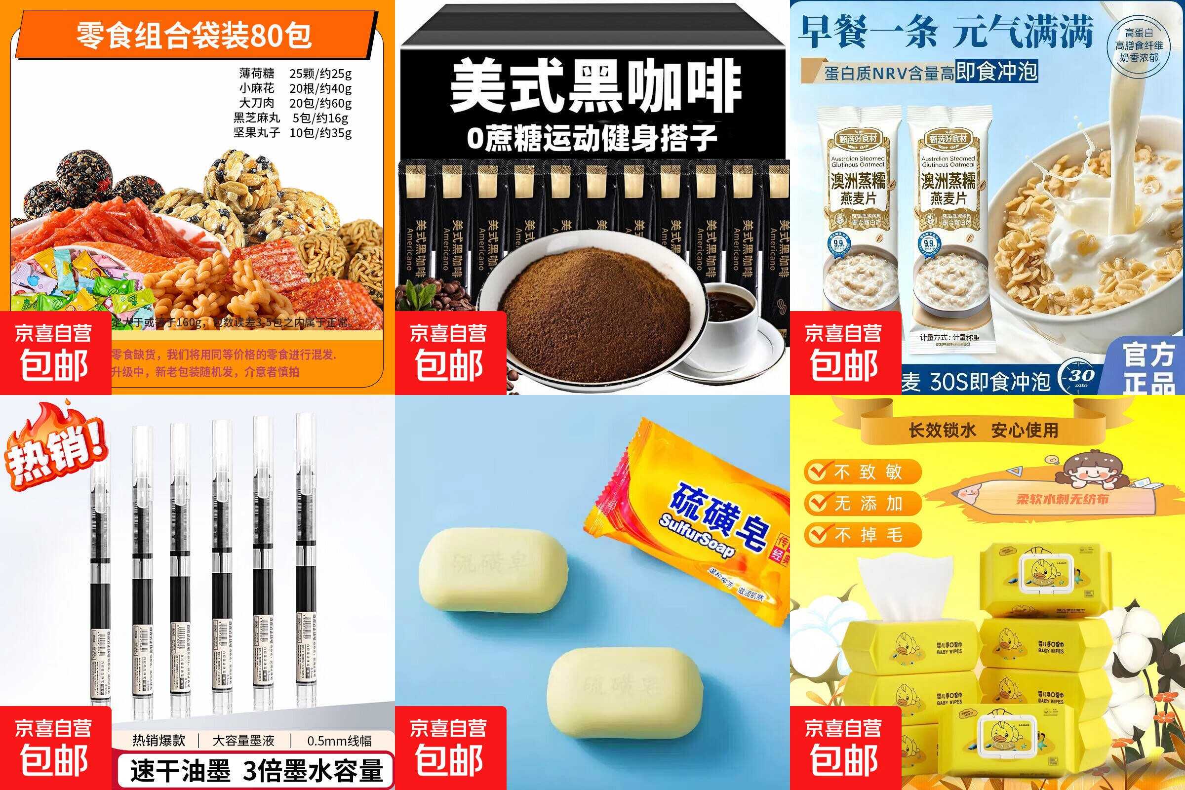 微信打开京东1亓神价实物 图片1