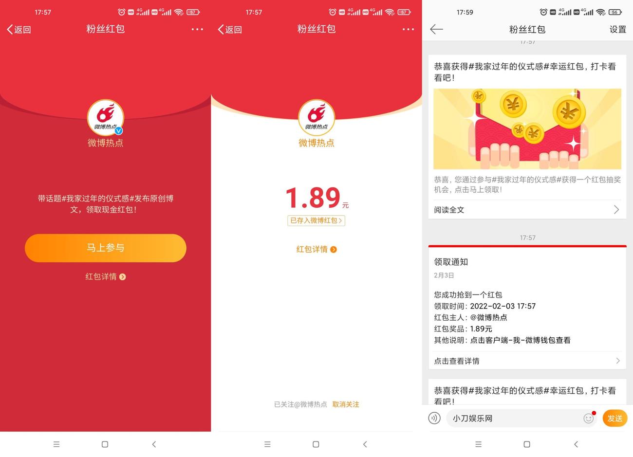 微博老用户抽1~3元红包秒到 图片1