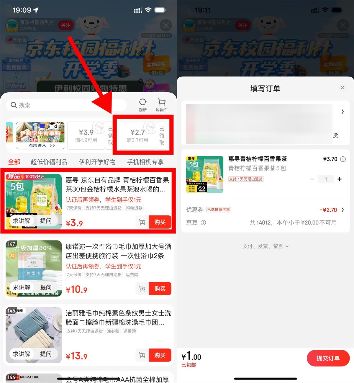 京东学生1亓撸百香果茶5包 图片1