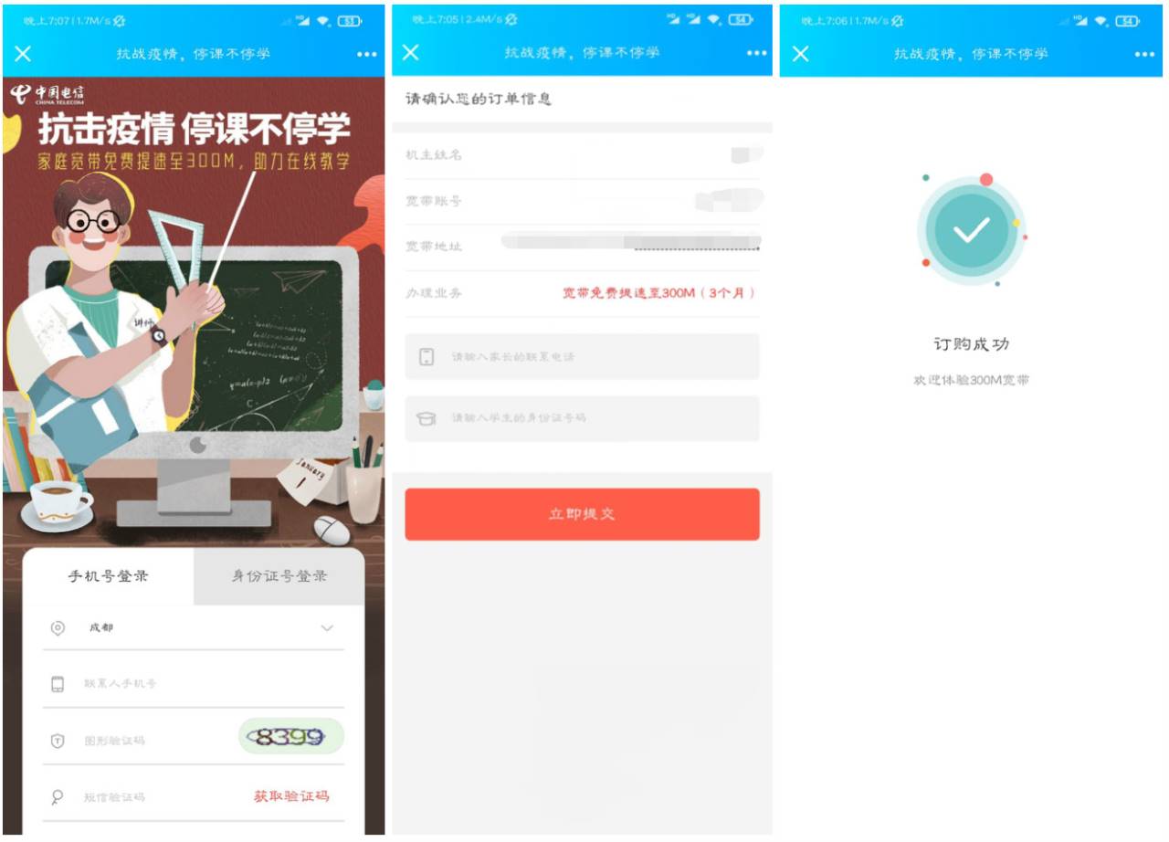 部分省免费提升宽带网速 图片1 部分省免费提升宽带网速 图片1