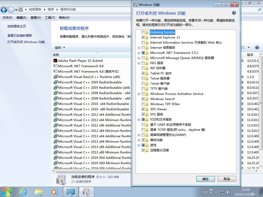 Windows7 企业版精简优化 图片7