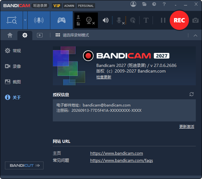 图片[1] - 班迪录屏Bandicam v27.0.6.2686便携版 - 陆伍博客 - 你的互联网资源库