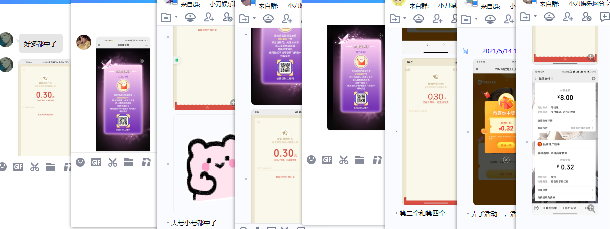 建信美的中邮星妈抽微信红包 图片3