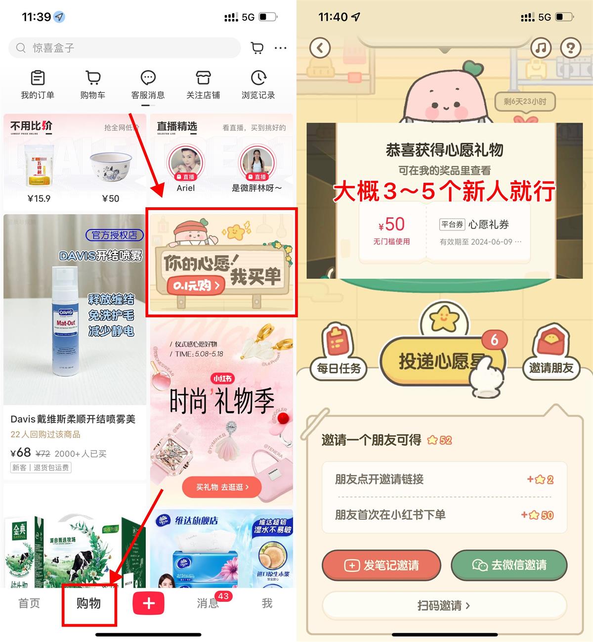 小红书简单撸50~100亓无门槛券 图片1 小红书简单撸50~100亓无门槛券 图片1