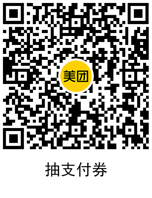 美团0.8元喝蜜雪冰城柠檬水 图片5