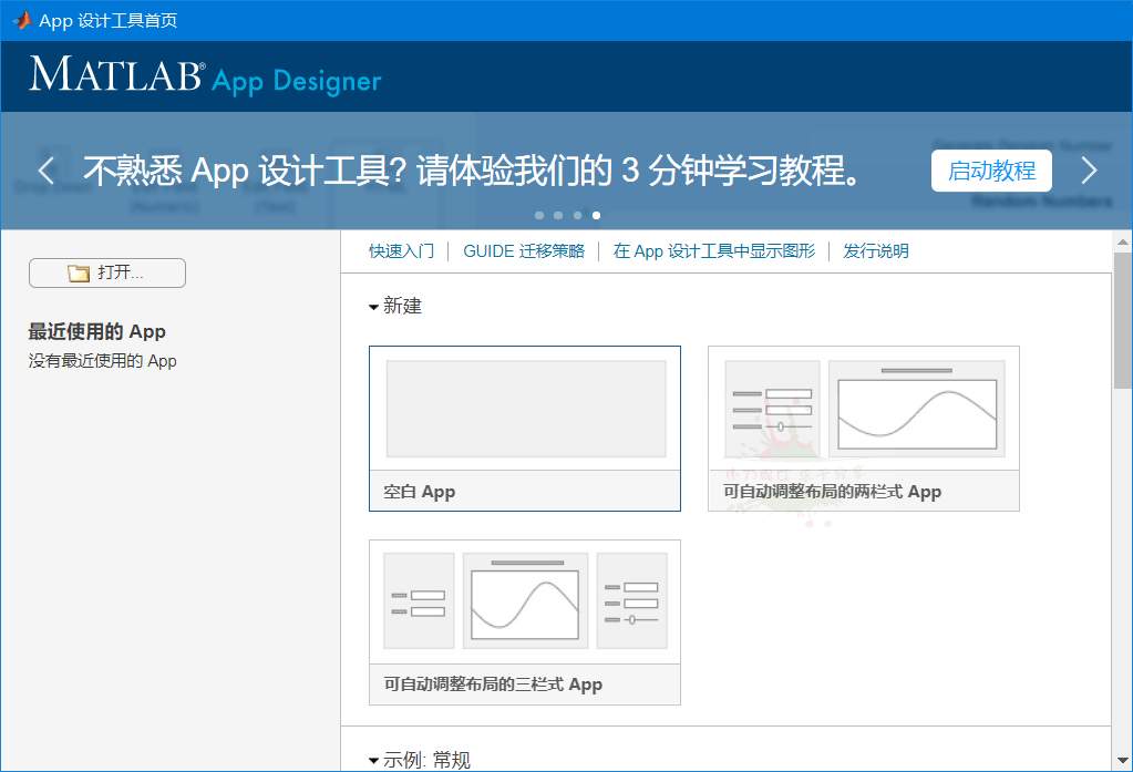 Matlab R2026a 26.1.0 特别版 图片3