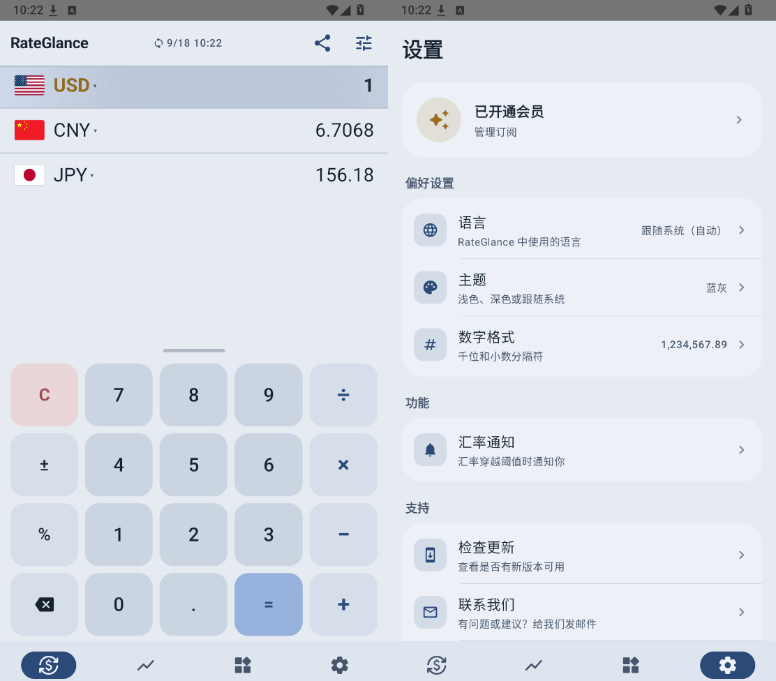 图片[1] - 安卓RateGlance - 汇率一眼看v1.17.4高级版 - 陆伍博客 - 你的互联网资源库