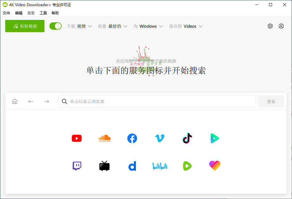 图片[1] - 4K Video Downloader+ v26.3.3.0393高级版 - 陆伍博客 - 你的互联网资源库