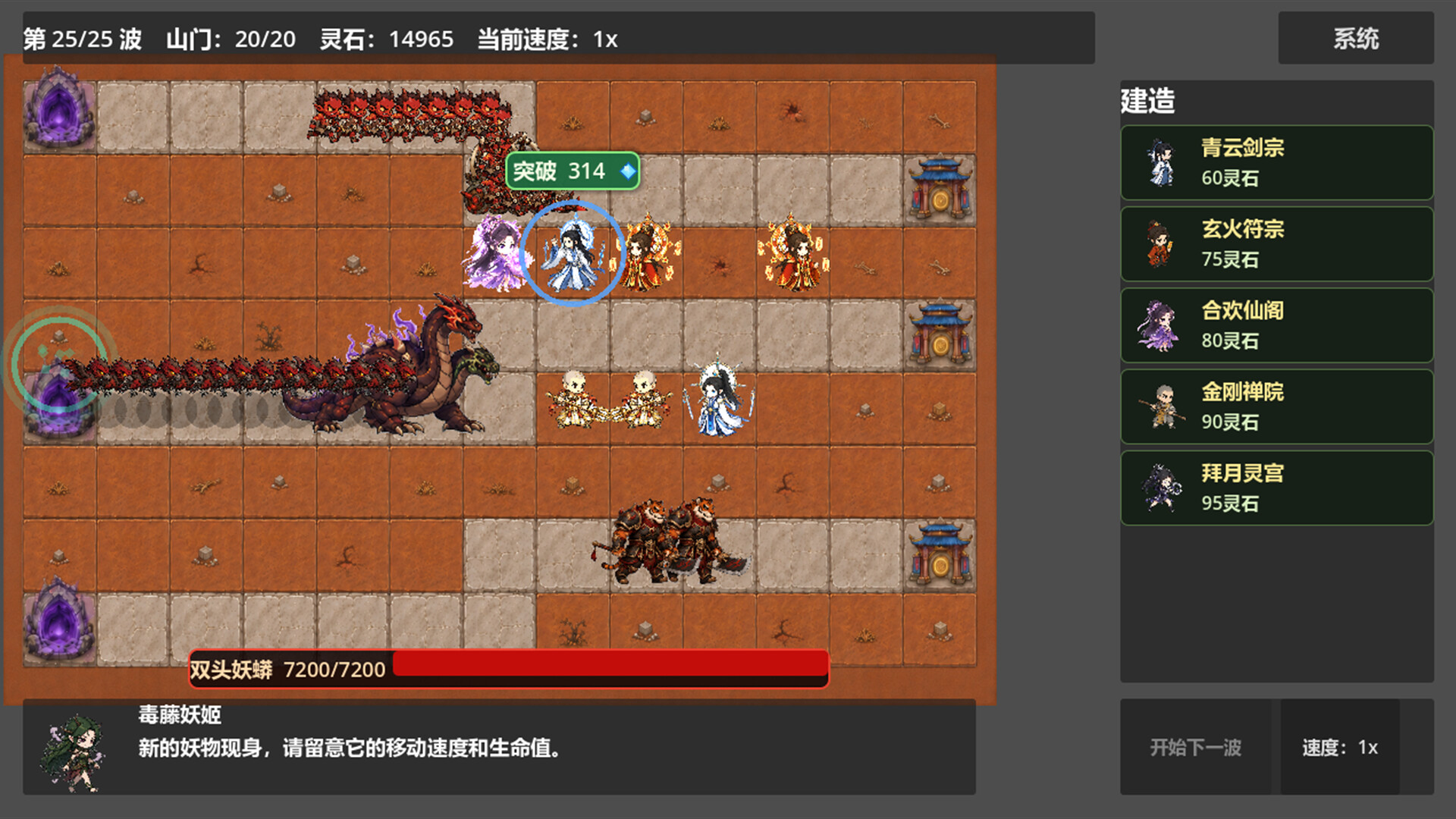 《仙门守护者》中文版 图片9