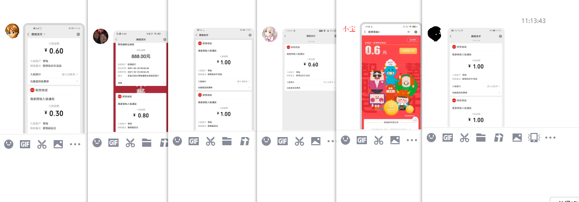 联想商城+抽随机微信零钱 图片3
