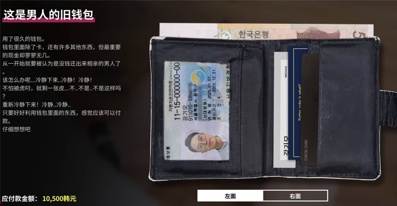 《母胎单身》中文版 图片14