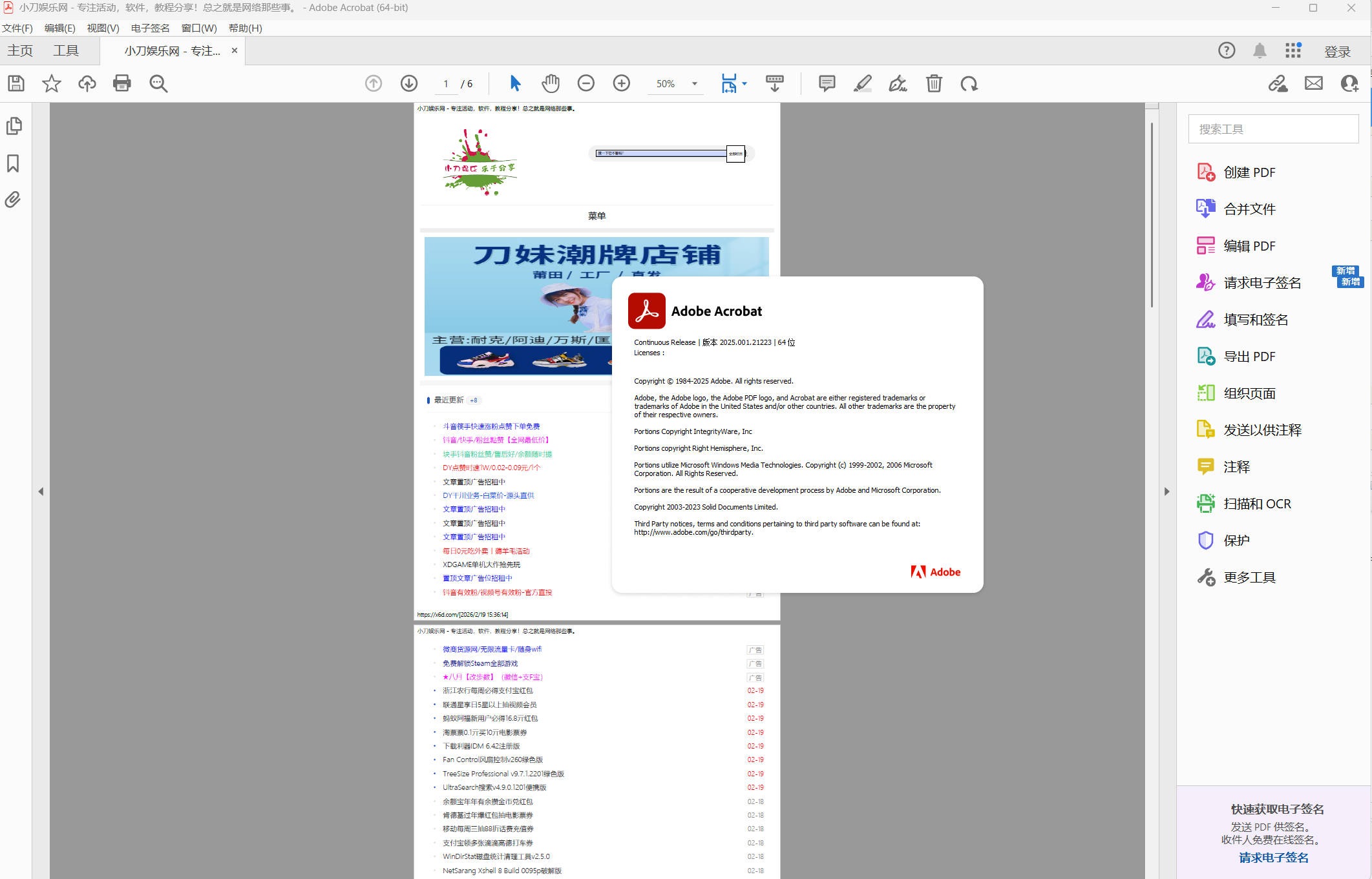 Acrobat Pro DC 2026.001.21771中 图片2