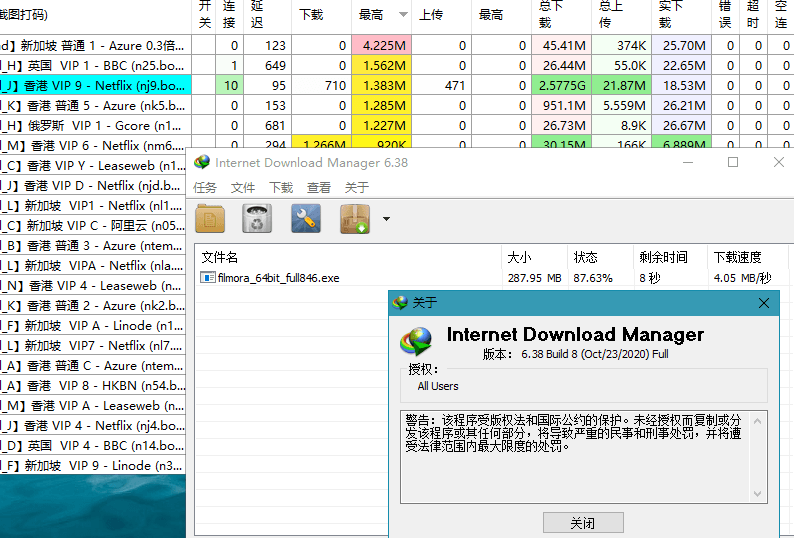 下载利器IDM v6.43.2绿色版 图片7