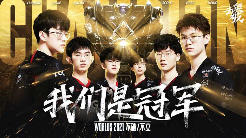 我们是冠军！LPL 又是冠军 图片5