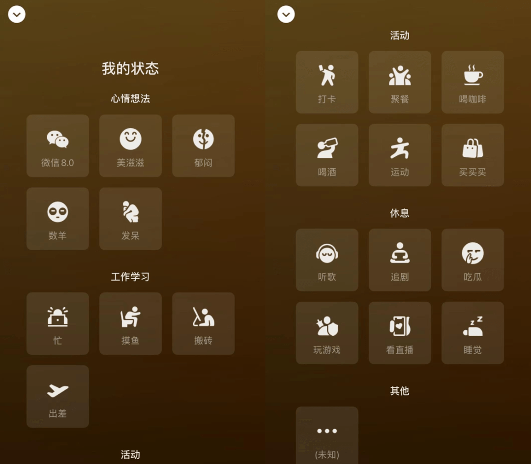 安卓微信WeChat v8.0.9稳定版