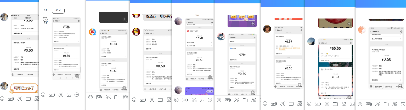 拼多多猜球撸0.5元微信红包 图片3
