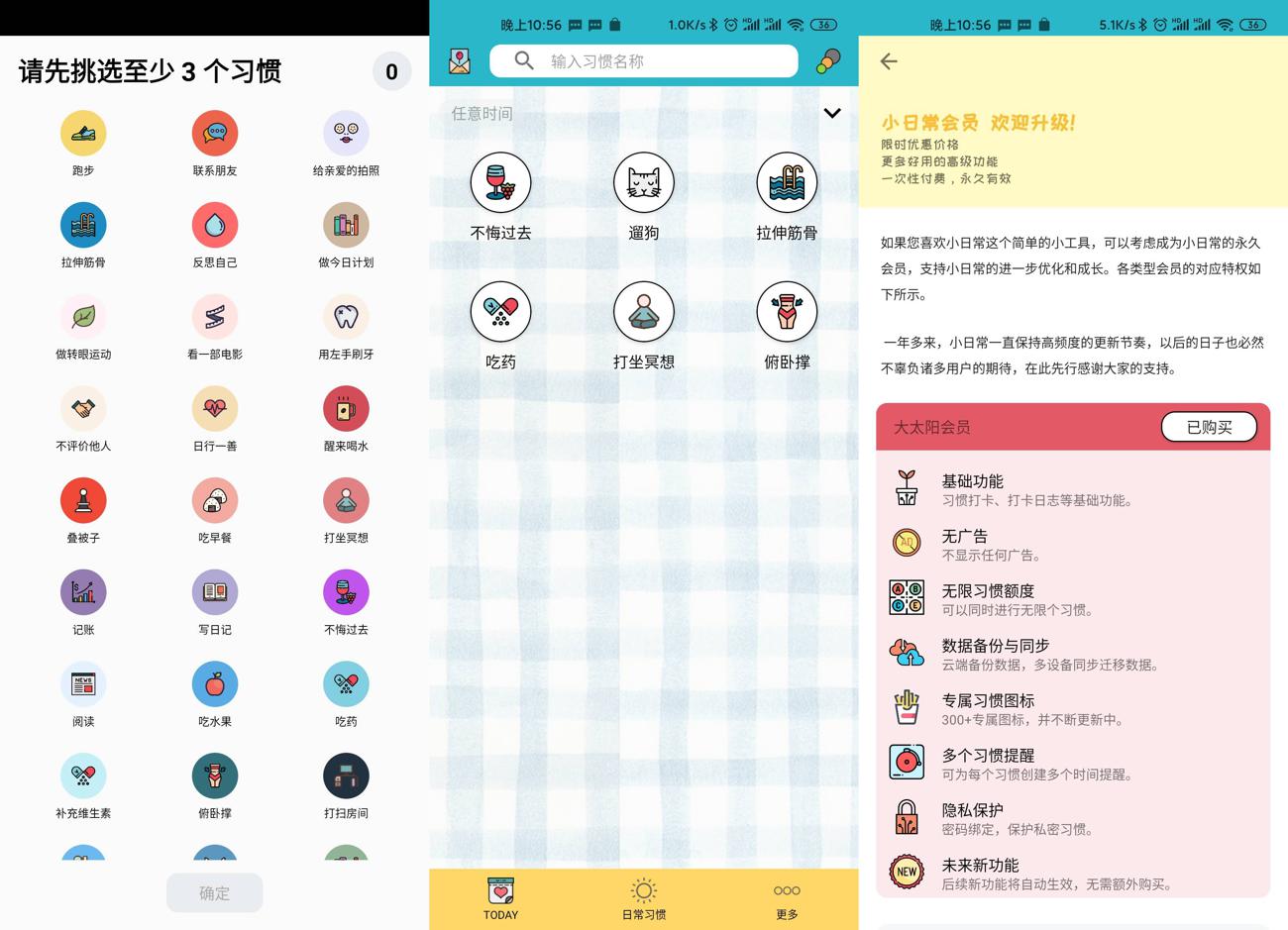 安卓小日常v2.22.1绿化版 图片1