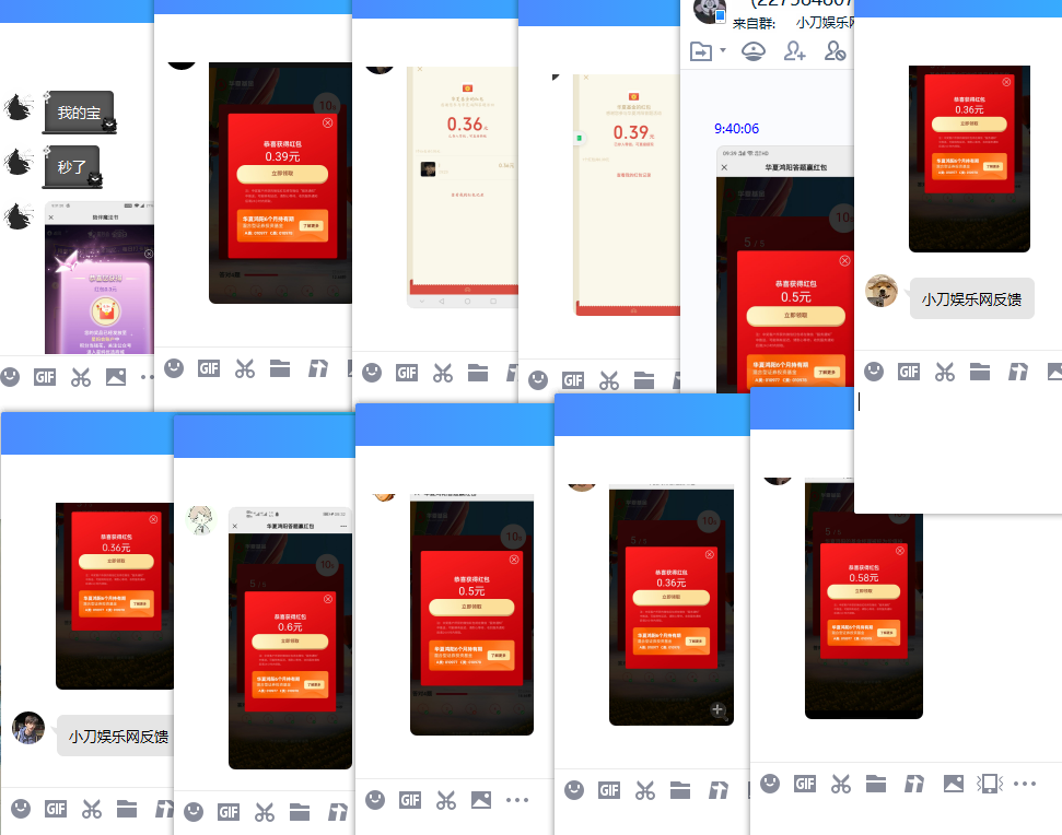 华夏基金抽0.6~2元微信红包 图片3 华夏基金抽0.6~2元微信红包 图片3
