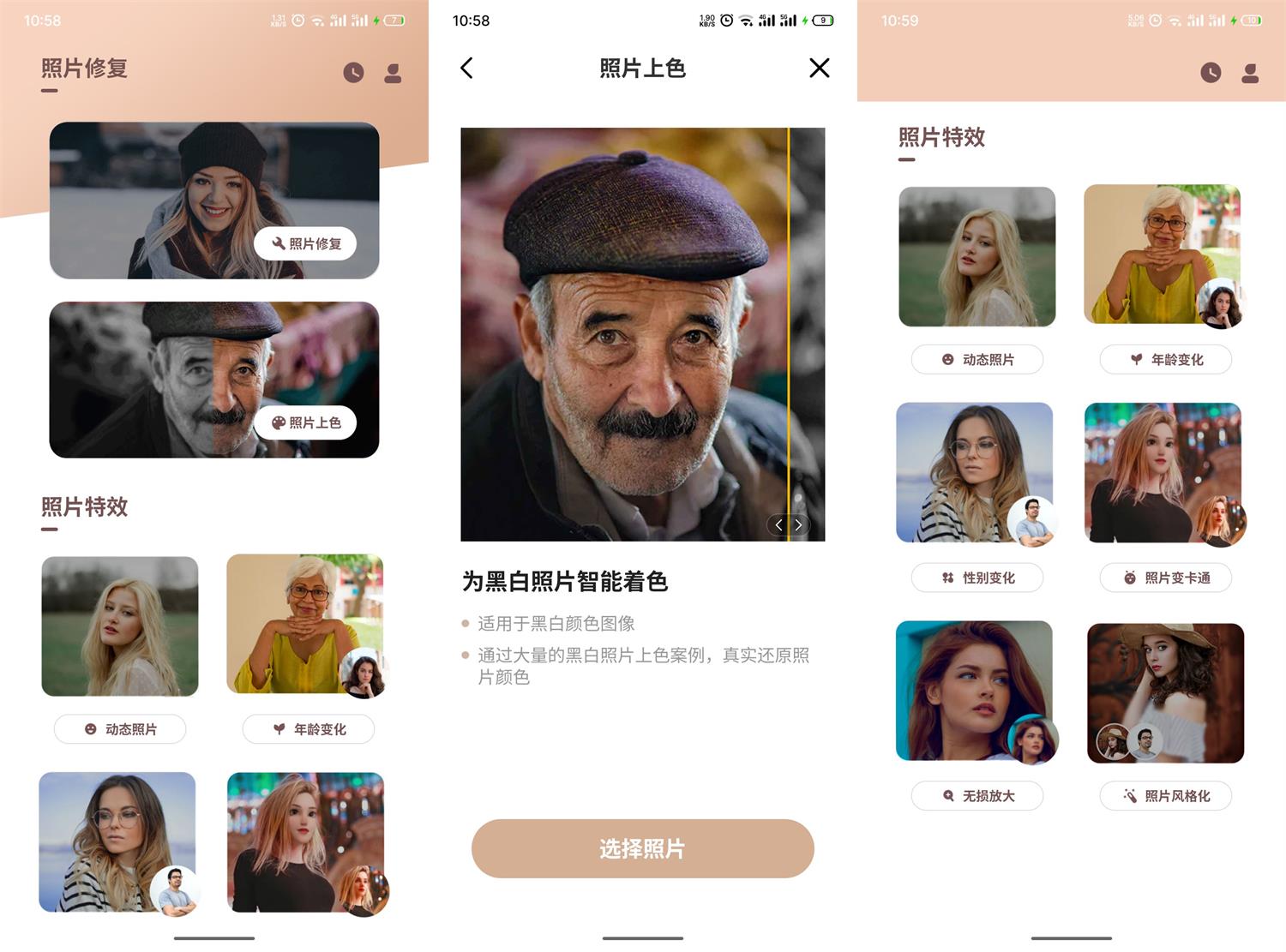 安卓照片时光机v1.0.4高级版 图片2