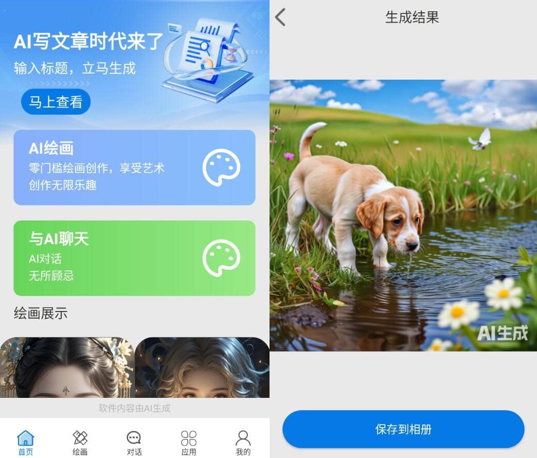 Nano Banana Trip v1.0.2解锁版插图 Nano Banana Trip v1.0.2解锁版插图
