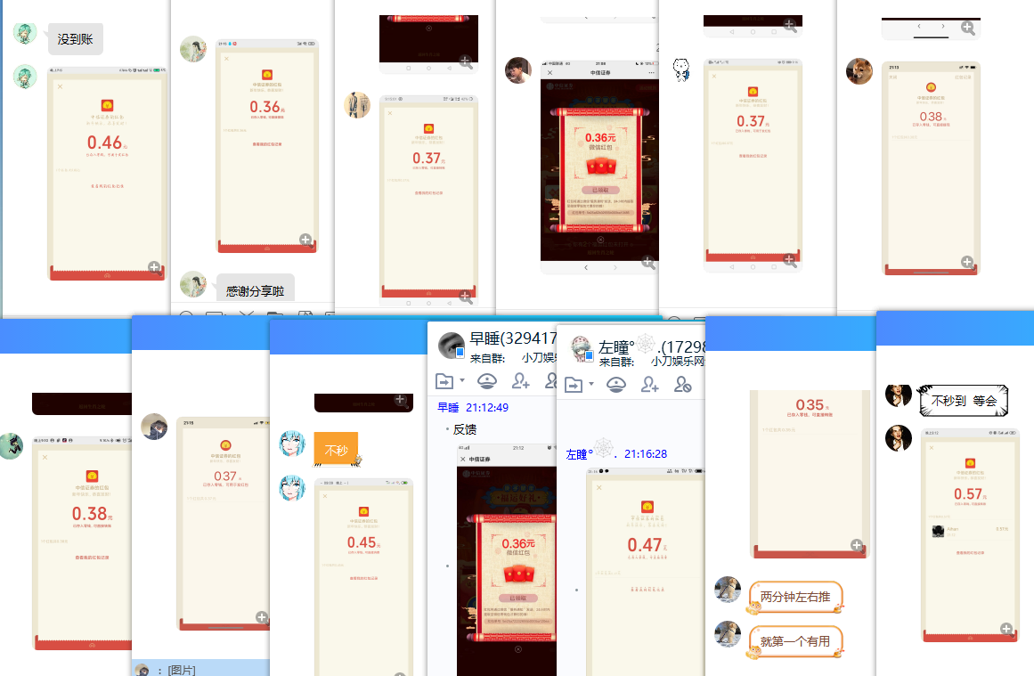 中信证券福运好礼抽随机红包 图片3