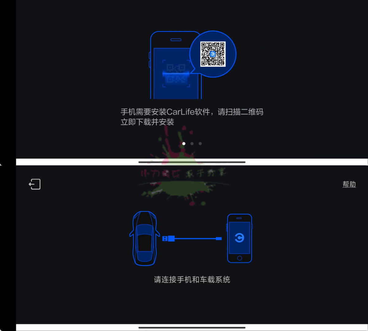 安卓百度CarLife车机端 v4.0.0 图片2