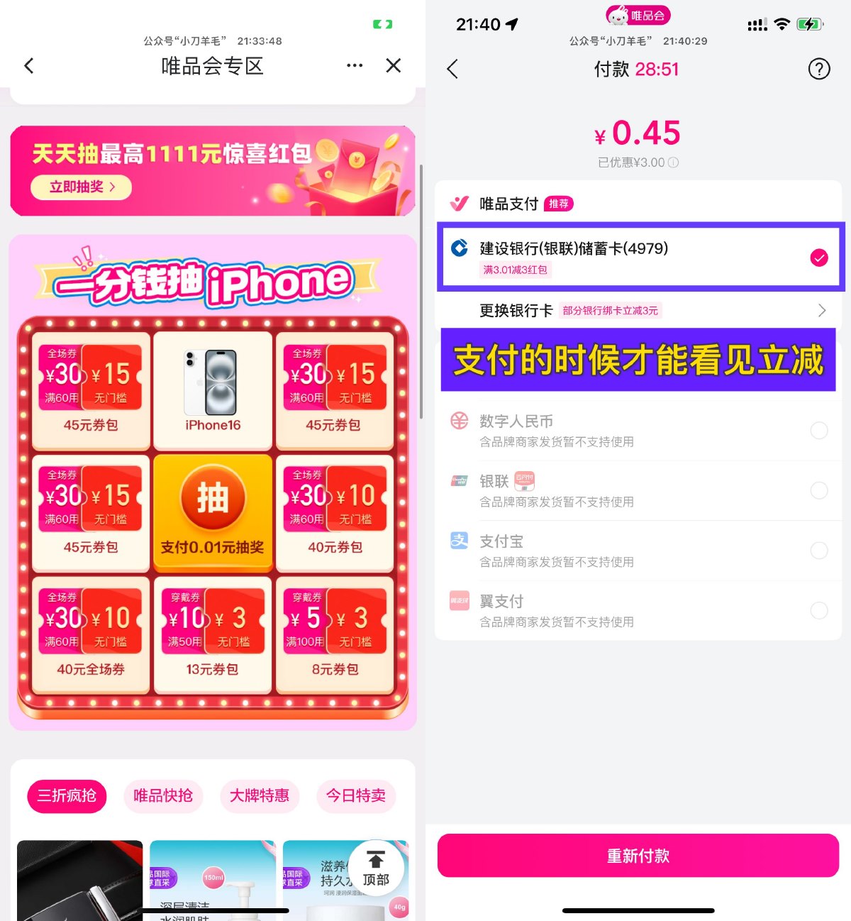 唯品会建行0.5亓撸一提抽纸 图片1 唯品会建行0.5亓撸一提抽纸 图片1