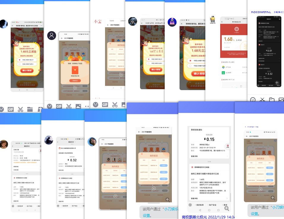 OPPO或真我手机抽随机红包 图片3
