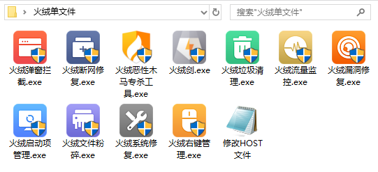 火绒安全v5.0.45 附单文件版 图片8 火绒安全v5.0.45 附单文件版 图片8