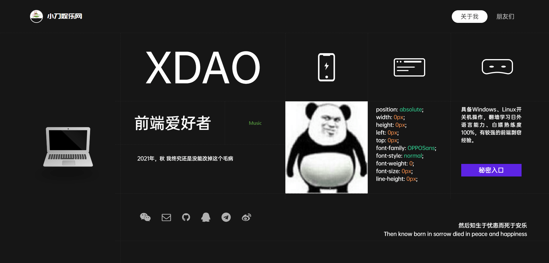 一款酷黑风个人主页+引导页开源项目 图片2