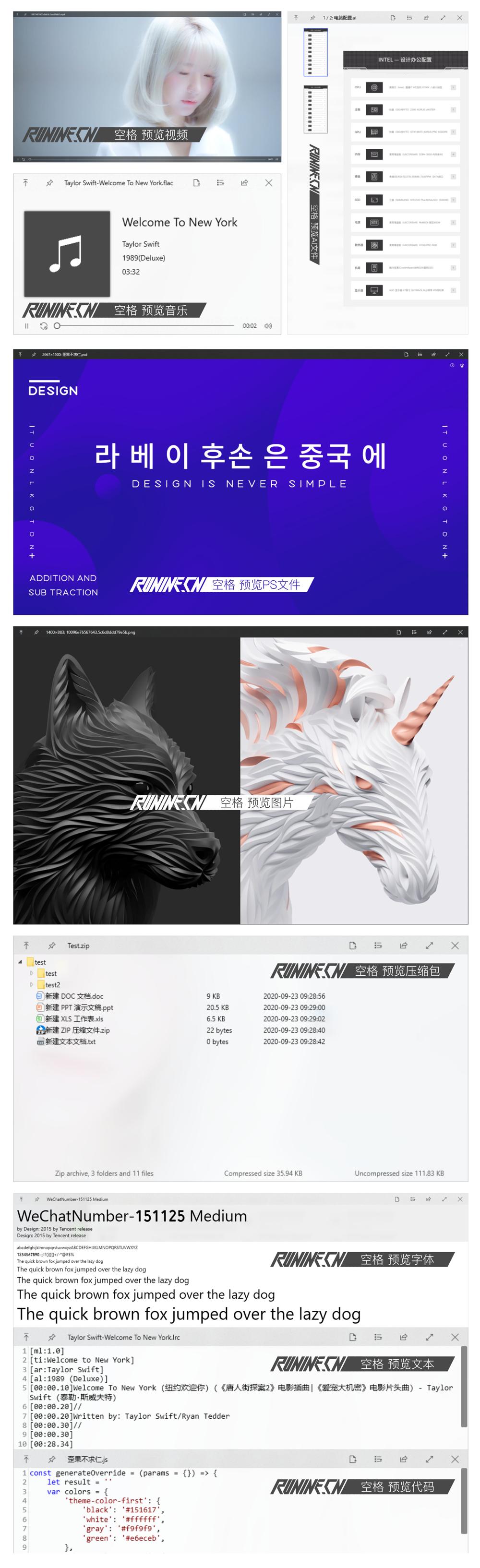 效率神器 QuickLook v4.5.0 图片4