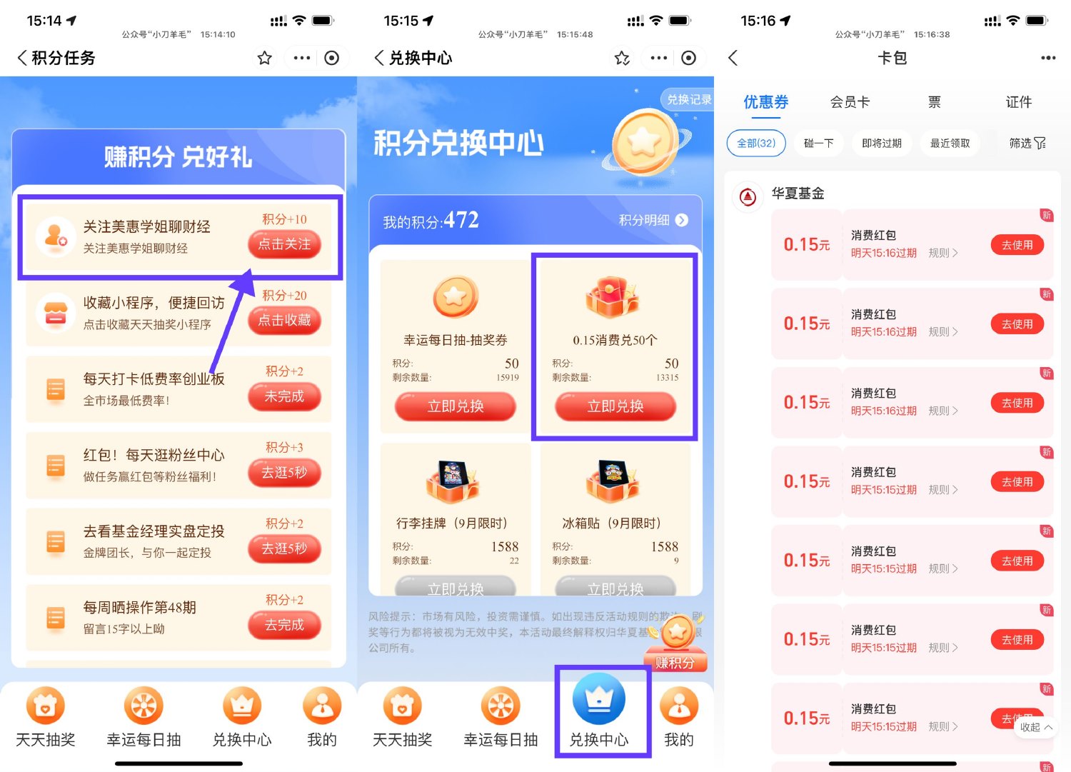 支付宝攒积分兑1.2亓消费红包 图片1