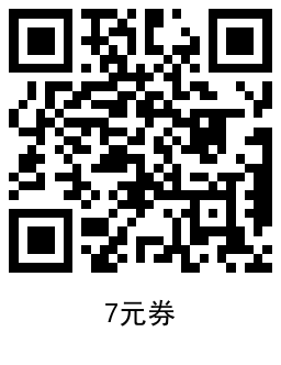 青桔单车领取5+6+7亓骑行券 图片7