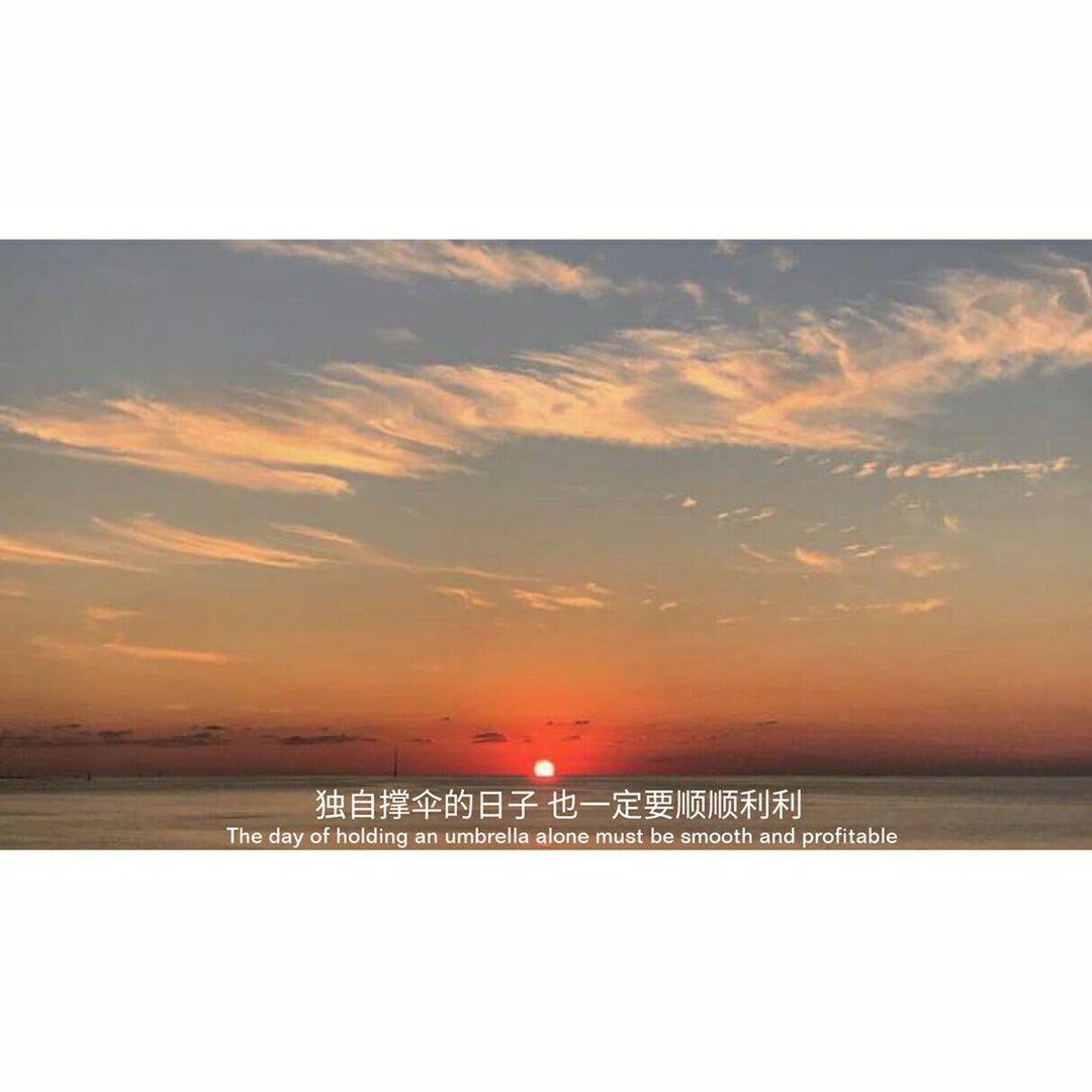北方的天空，南方的海 图片1