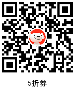 京东领京东快递2+5折寄件券 图片5