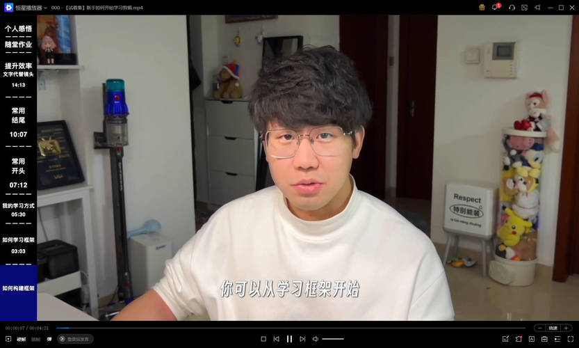B站课堂：人人都能听懂的剪辑课 图片4