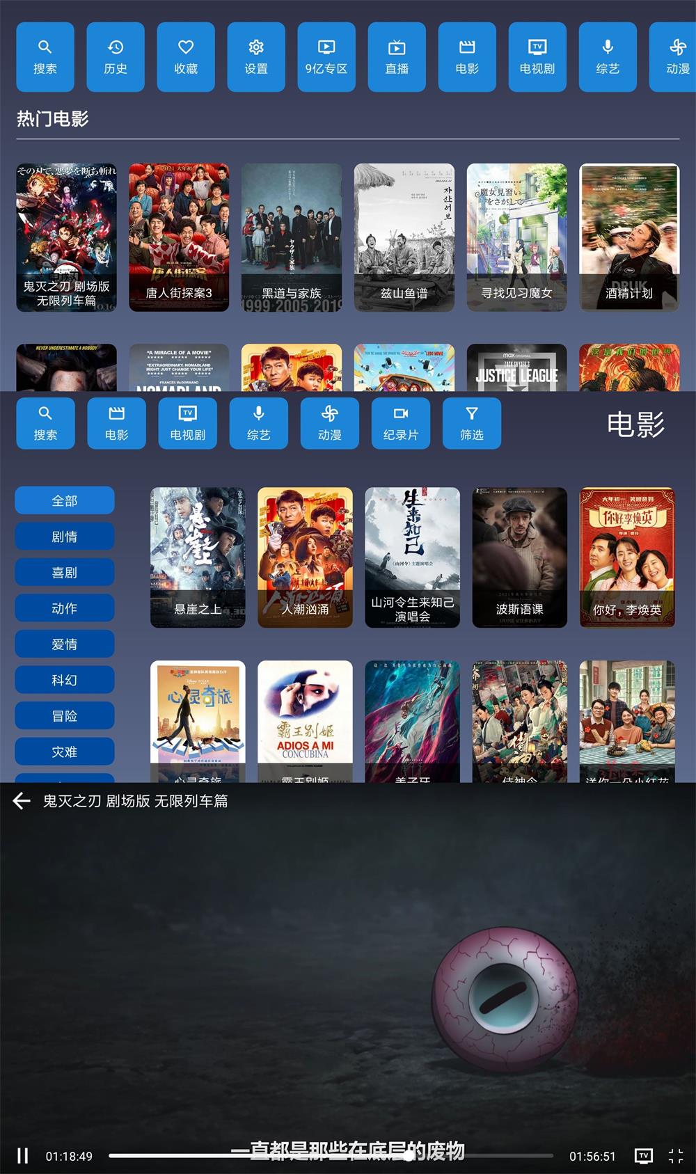 9亿TV v1.2.1无广告版 图片2