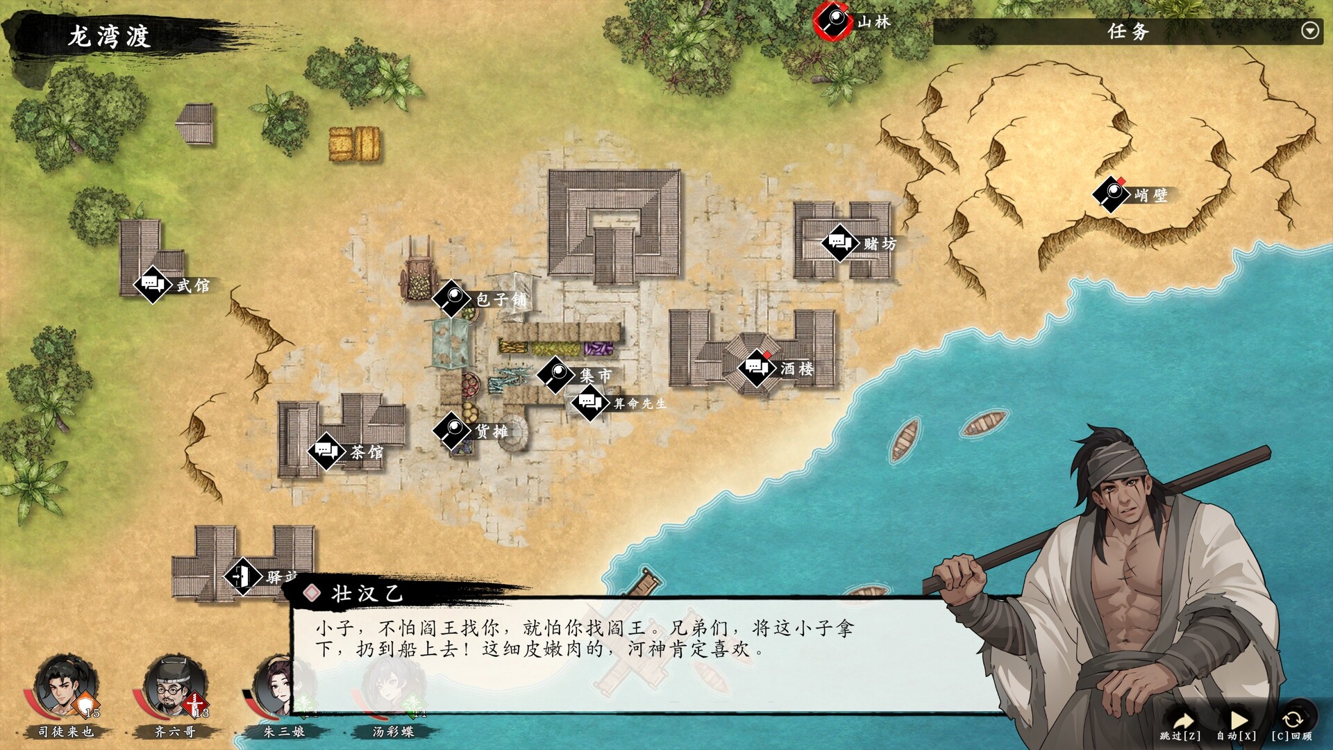 《息风谷战略》中文版 图片10