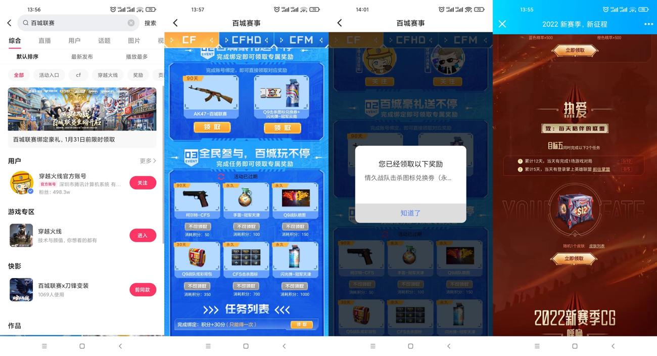 CF和LOL端游领永久图标皮肤 图片1 CF和LOL端游领永久图标皮肤 图片1