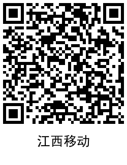 江西移动免费领取5元话费秒到 图片3