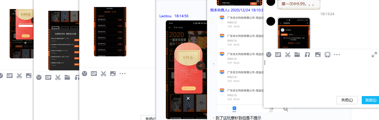 OPPO手机撸十几元红包秒到 图片5