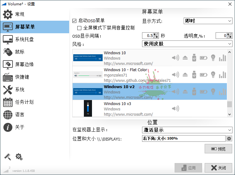 Volume2音量增强神器v1.1.9.469 图片6 Volume2音量增强神器v1.1.9.469 图片6