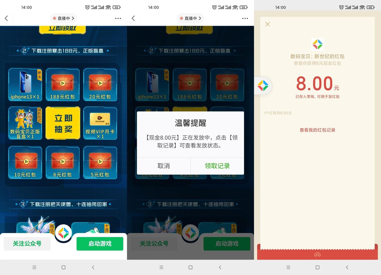 数码宝贝手游新用户领5元红包 图片1