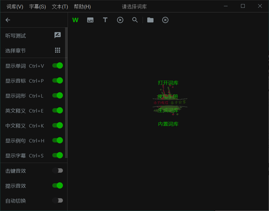 幕境v2.6.12单词本生成工具 图片6 幕境v2.6.12单词本生成工具 图片6