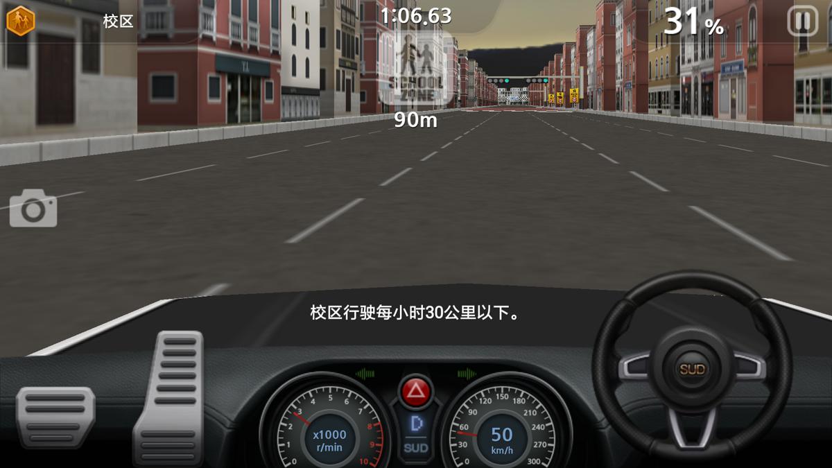 趣味模拟驾驶游戏 驾驶达人2 图片5