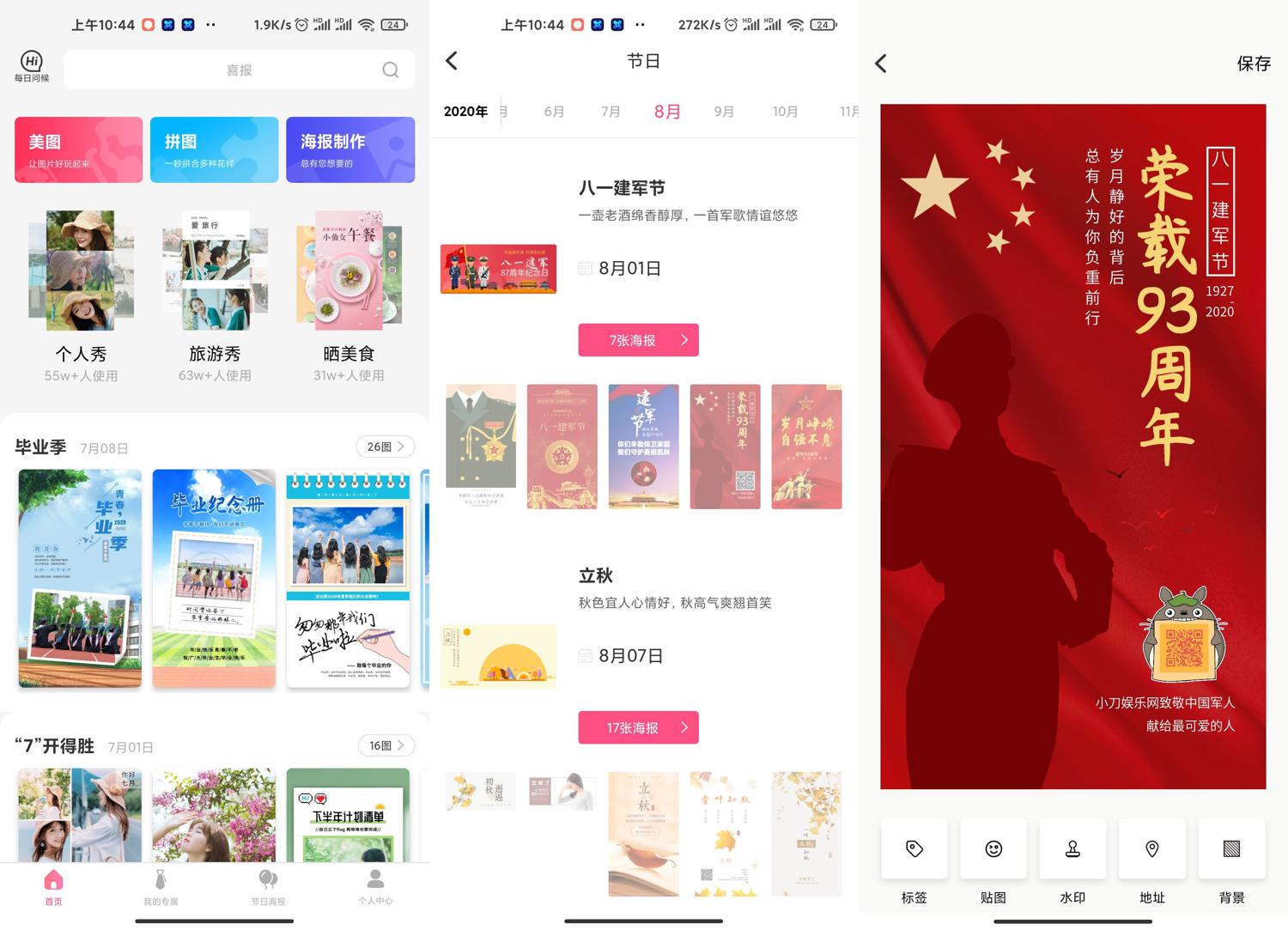 安卓拼图工厂v3.6.18绿化版 图片2 安卓拼图工厂v3.6.18绿化版 图片2